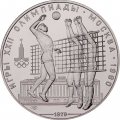 Монета СССР 10 рублей 1979 год - Олимпиада 1980. Волейбол (UNC, ЛМД)