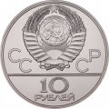Монета СССР 10 рублей 1979 год - Олимпиада 1980. Волейбол (UNC, ЛМД)