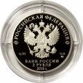 Монета Россия 2 рубля 2016 год - Красный коршун