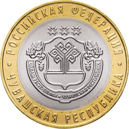 Россия 10 рублей 2026 год - Чувашская Республика, UNC