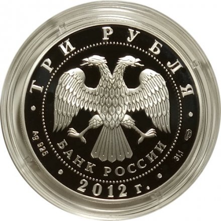 Монета 100 лет Военно-воздушным силам (цветная) - 3 рубля - СПМД - 2012 год