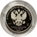 Монета Россия 2 рубля 2016 год - Манул