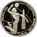 Монета Всемирные юношеские игры. Волейбол - 1 рубль - ММД - 1998 год