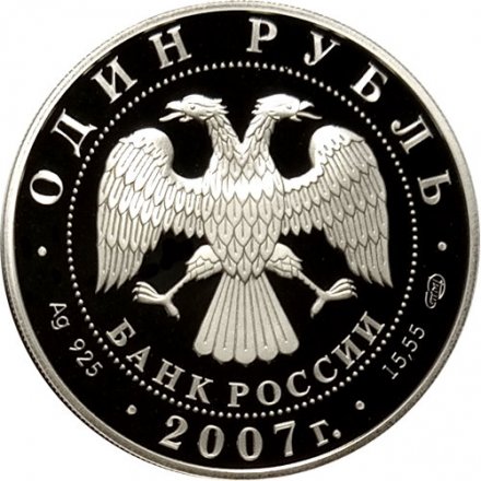 Монета Красная книга. Кольчатая нерпа - 1 рубль - СПМД - 2007 год