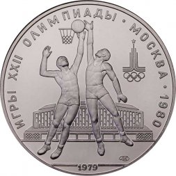 СССР 10 рублей 1979 год - Олимпиада 1980. Баскетбол (UNC, ЛМД)