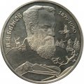 Россия 2 рубля 1994 год - П.П. Бажов