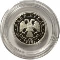 Монета Всемирные юношеские игры. Гимнастика - 1 рубль - ММД - 1998 год
