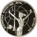 Монета Всемирные юношеские игры. Гимнастика - 1 рубль - ММД - 1998 год