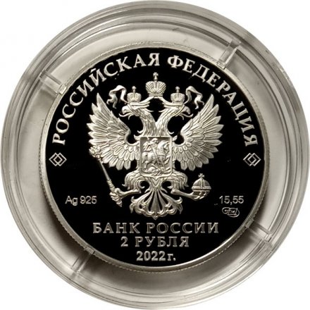 Россия 2 рубля 2022 год - Одуванчик белоязычковый