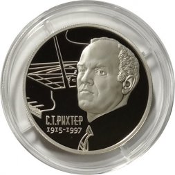 Россия 2 рубля 2015 год - Пианист С.Т. Рихтер