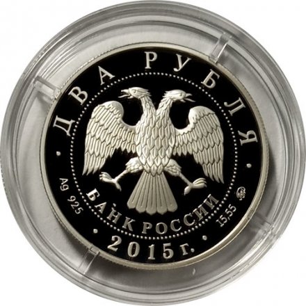 Монета Россия 2 рубля 2015 год - Пианист С.Т. Рихтер