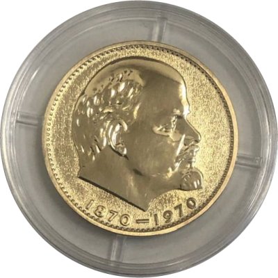 Монета СССР 1 рубль 1970 год - 100 лет со дня рождения В.И. Ленина (Proof)