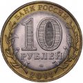 Монета Россия 10 рублей 2011 год - Соликамск