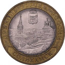 Россия 10 рублей 2011 год - Соликамск