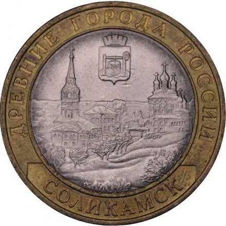 Монета Россия 10 рублей 2011 год - Соликамск
