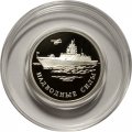 Монета Россия 1 рубль 2015 год - Надводные силы ВМФ. Крейсер