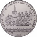 Монета СССР 10 рублей 1980 год - Олимпиада 1980. Перетягивание каната (UNC, ЛМД)