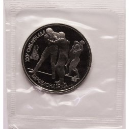 СССР 1 рубль 1991 год - Борьба (банковская запайка)