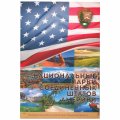 Набор &quot;Прекрасная Америка&quot; (Национальные парки США) - 56 капсул (содержит 56 монет)