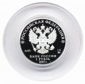 Монета Россия 1 рубль 2017 год - Мотострелковые войска