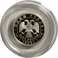 Монета Всемирные юношеские игры. Теннис - 1 рубль - ММД - 1998 год