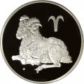 Монета Россия 2 рубля 2003 год - Знаки зодиака. Овен