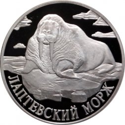 Россия 1 рубль 1998 год - Красная книга. Лаптевский морж