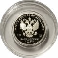 Монета Россия 1 рубль 2017 год - Пехотинец