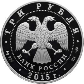 Монета Россия 3 рубля 2015 год - Символы России. Кижи (специальное исполнение)