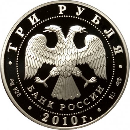 Монета Всероссийская перепись населения (цветная) - 3 рубля - СПМД - 2010 год
