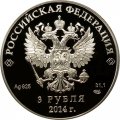 Россия 3 рубля 2014 год - Сочи 2014. Прыжки с трамплина (цветная)