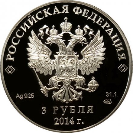 Россия 3 рубля 2014 год - Сочи 2014. Прыжки с трамплина (цветная)