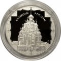 Монета Россия 3 рубля 2015 год - Символы России. Кижи