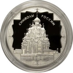 Россия 3 рубля 2015 год - Символы России. Кижи