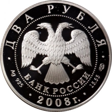 Монета 100 лет со дня рождения И.М. Франк - 2 рубля - СПМД - 2008 год