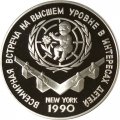 Монета Встреча в верхах в интересах детей - 3 рубля - ЛМД - 1990 год