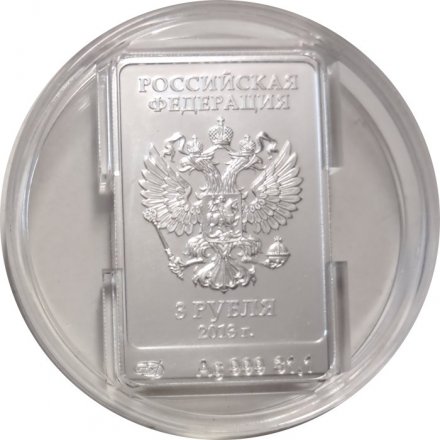 Монета Сочи 2014. Зайка  - 3 рубля - СПМД - 2013 год