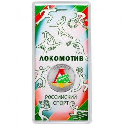 Россия 25 рублей 2026 год - Локомотив (цветная)