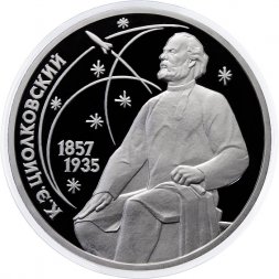 СССР 1 рубль 1987 год - 130 лет со дня рождения К.Э. Циолковского (Proof)