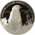 Монета Красная книга. Прибайкальский Черношапочный сурок - 2 рубля - СПМД - 2008 год