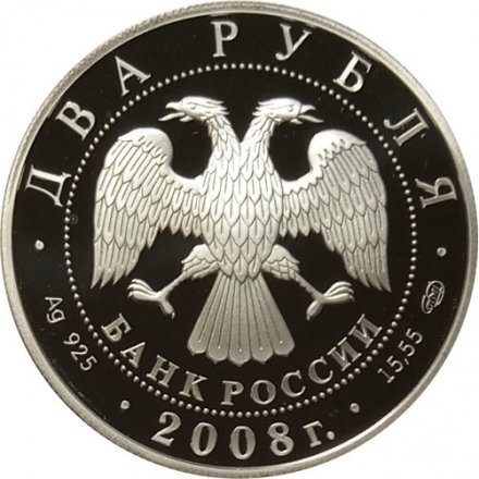 Монета Красная книга. Прибайкальский Черношапочный сурок - 2 рубля - СПМД - 2008 год