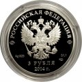 Монета Сочи 2014. Кёрлинг (цветная) - 3 рубля - СПМД - 2014 год