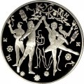 Россия 3 рубля 1996 год - Балет Щелкунчик. Бал