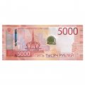Россия 5000 рублей 2023 год - UNC