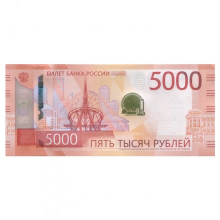 Россия 5000 рублей 2023 год - UNC