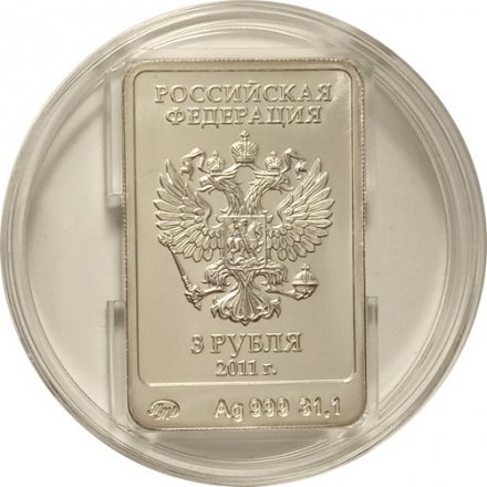 Монета Сочи 2014. Леопард  - 3 рубля - ММД - 2011 год