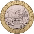 Монета Россия 10 рублей 2016 год - Зубцов