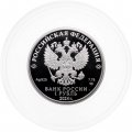 Россия 1 рубль 2024 год - Трудовые резервы