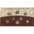 Годовой набор монет Банка России 2002 года СПМД