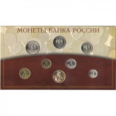 Годовой набор монет Банка России 2002 года СПМД